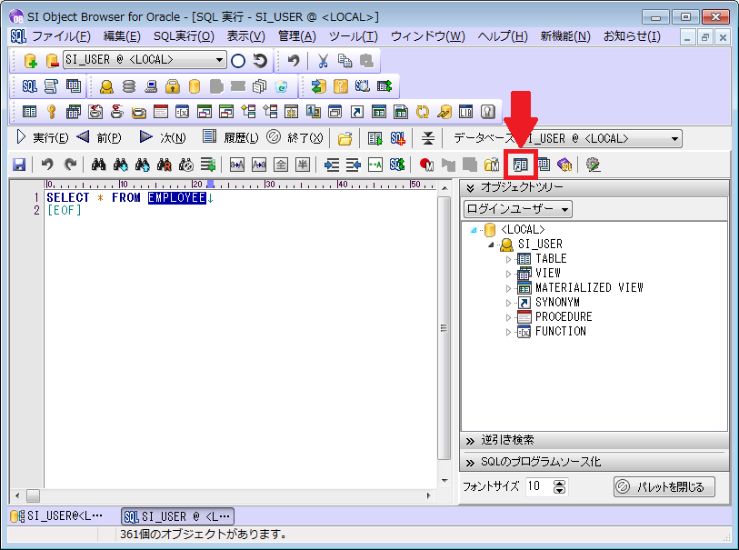 気になる列名・・・SQL編集時にテーブル定義を参照 OBをトコトン極めるページ